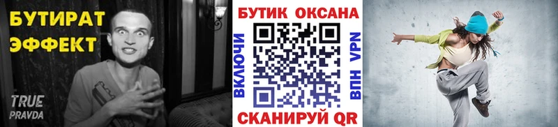 Купить закладки  Навашино  Бутират бутандиол 