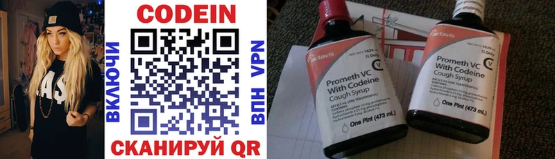 Кодеин напиток Lean (лин)  Купить  Навашино 