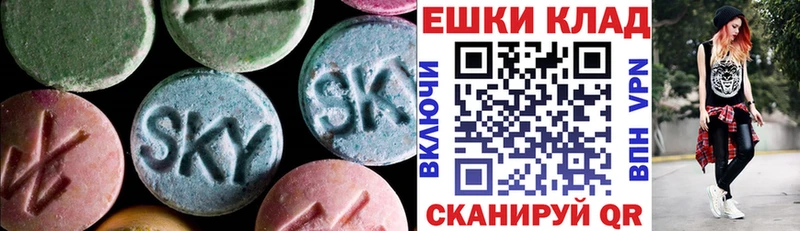 Ecstasy 250 мг  Купить закладки  Навашино 