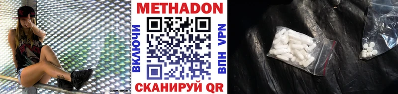 Метадон белоснежный Навашино