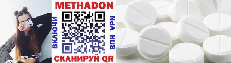 МЕТАДОН methadone  Купить где  Навашино 
